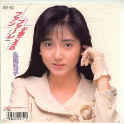 Fanfare ga Kikoeru - Watashi Dake no Liberty