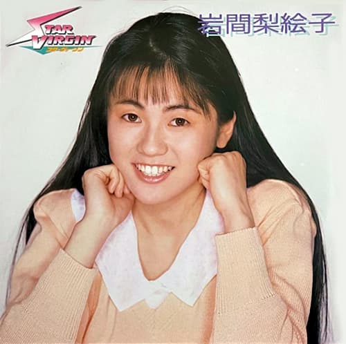 Star Virgin - Namida no Tamago