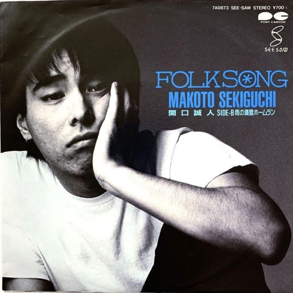 Folk Song - Ame no Manrui Homuran