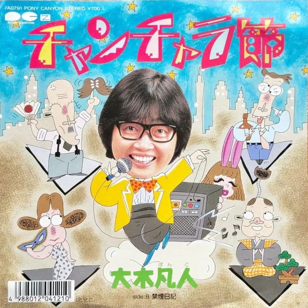 Chanchara-Bushi - Kin'en Nikki