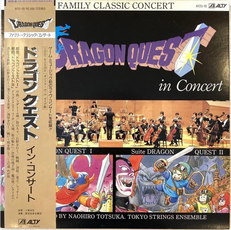 Family Classic Concert 2: Dragon Quest Live Concert