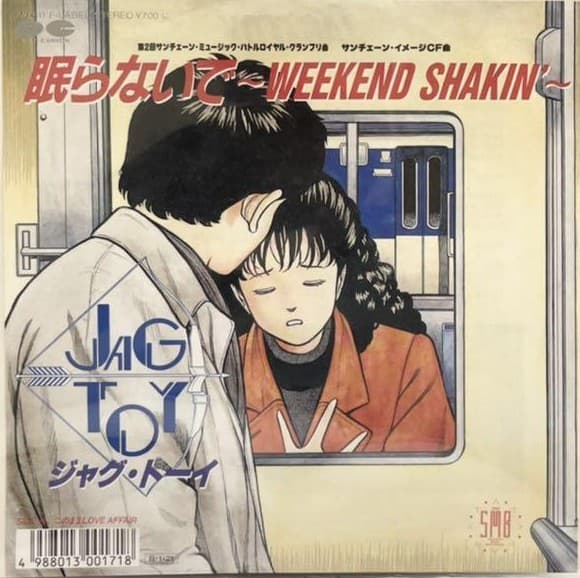 Nemuranaide ~Weekend Shakin'~ - Kono Mama Love Affair