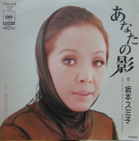 Anata no Kage - Anata ga Inai Hi