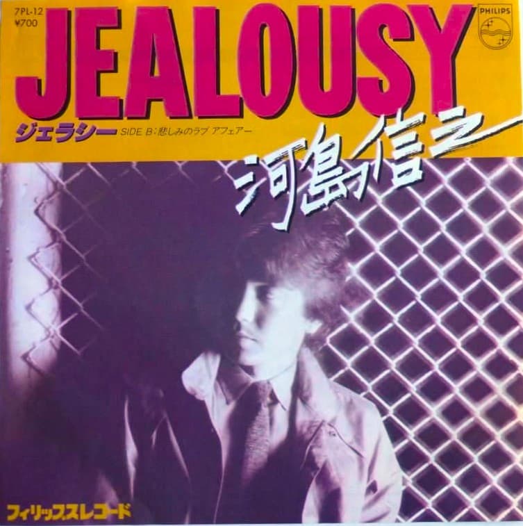Jealousy - Kanashimi no Love Affair