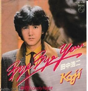 Bye Bye You - Uragiri LONELY NIGHT