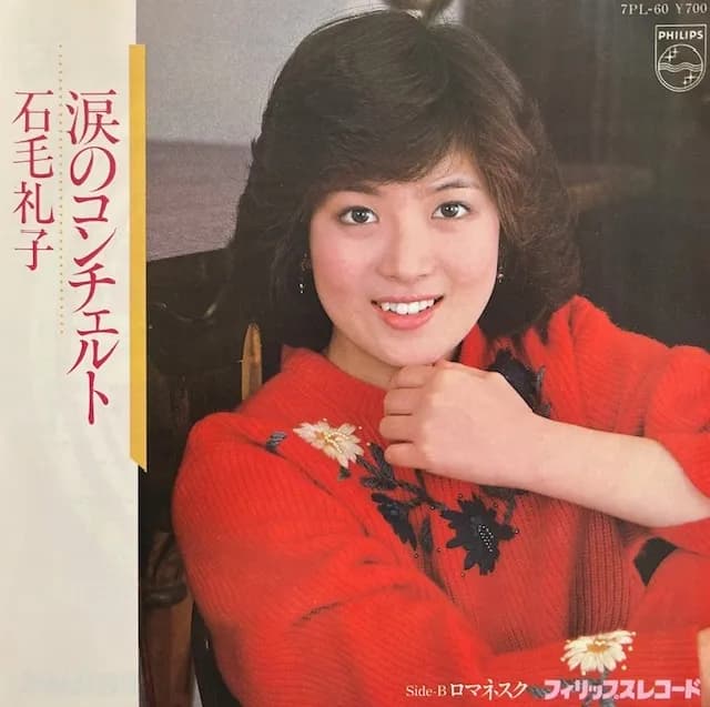 Namida no Concerto - Romanesque