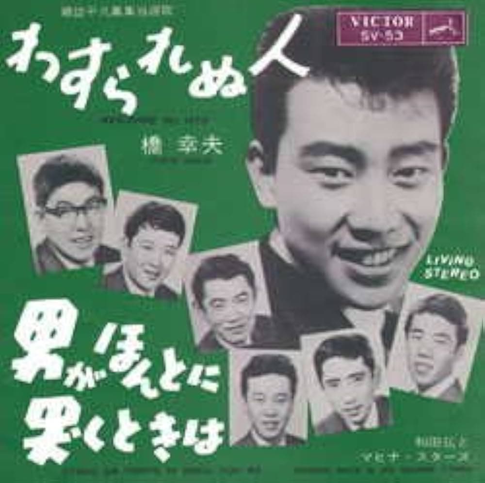 Waltz Rarenu Hito - Otoko ga Hontoni Naku Toki wa