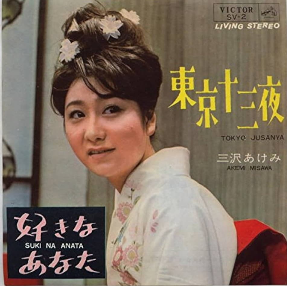 Tokyo Junsanya - Sukina Anata