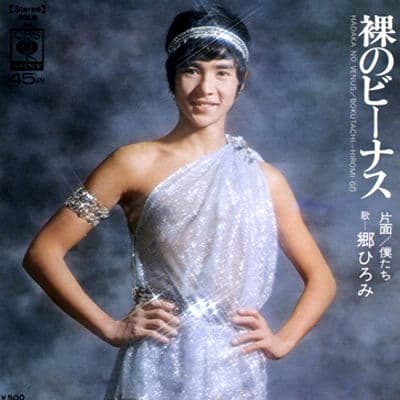 Hadaka no Venus - Boukuatchi