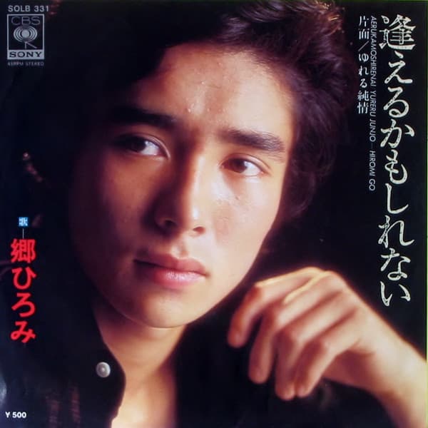Aeru Kamo Shirenai - Yureru Junjo