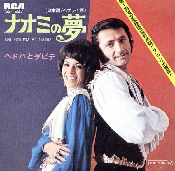Naomi no Yume - Ani Holem Ai Naomi