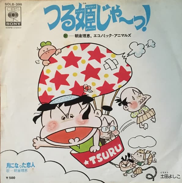 Tsure Hime Ja~ ! - Tsuki ni Natta Koibito