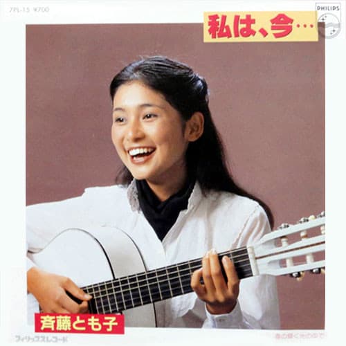 Watashi wa, Ima... - Haru no Kagayaku Hikari no Nakade