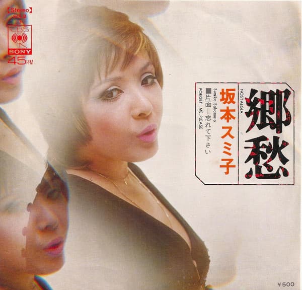 Kyoshu - Wasurete Kudasai