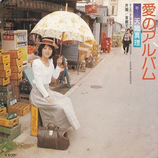 Ai no Album - Kyoto de Hitori