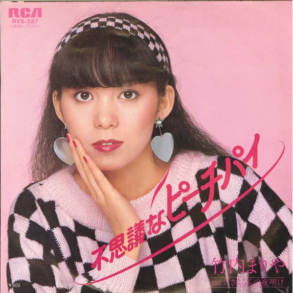Fushigi na Peach Pie - Sayonara no Yoake