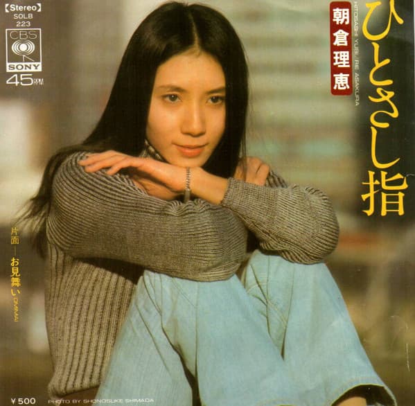 Hitosa Shiyubi - Omimai