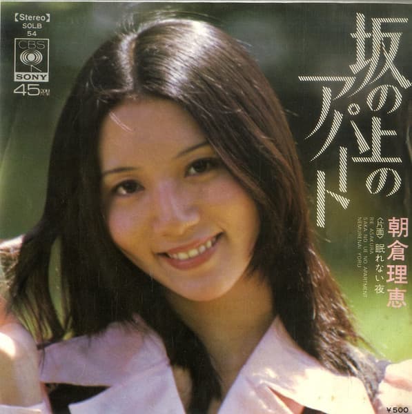 Sakanoue no Appartement - Nemurenai Yoru