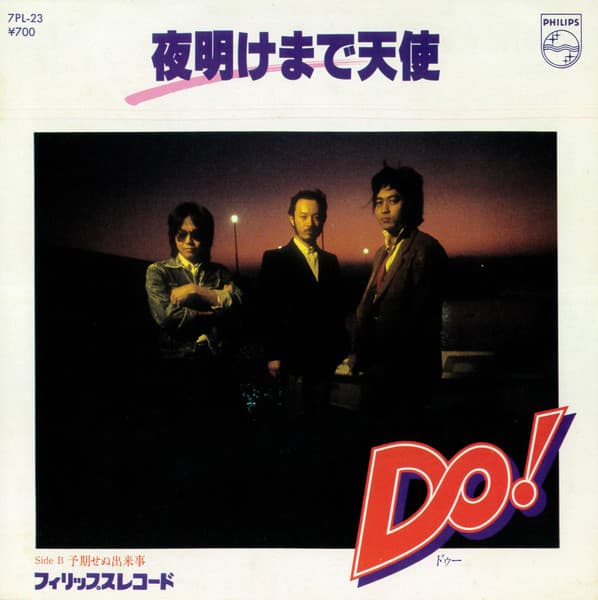 Yoake Mada Tenshi - Yoki Senu Dekigoto