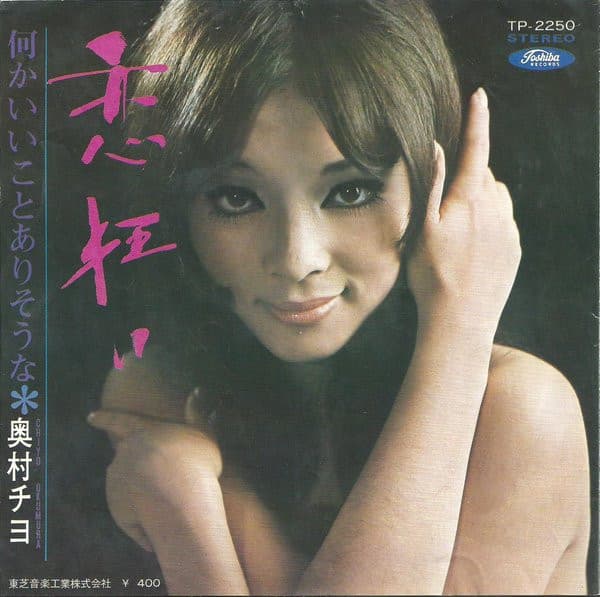 Koigurui - Nanikaii Koto Arisona