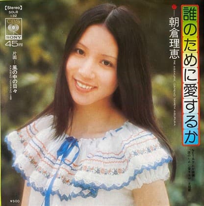 Dare no Tame ni Aisuru ka - Kaz no Naka no Hibi
