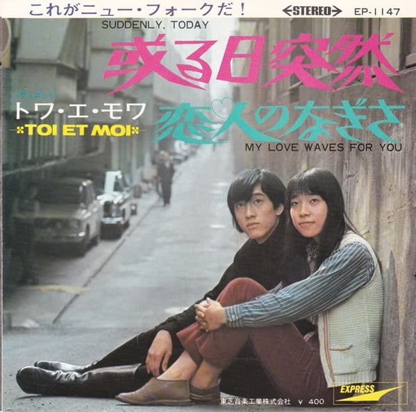 Aruhi Totsuzen - Koibito no Nagisa