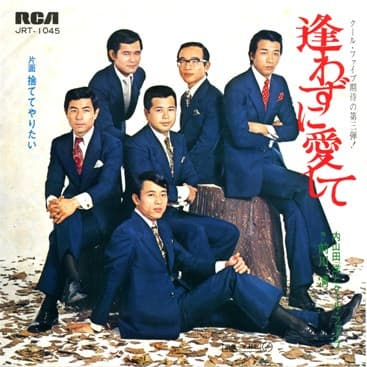 Awazuni Aishite - Sutete Yaritai