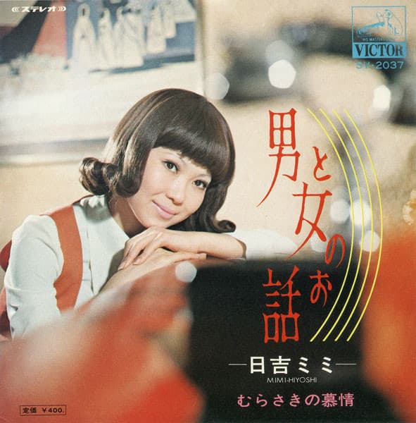 Otoko to Onna no Ohanashi - Murasaki no Bojo