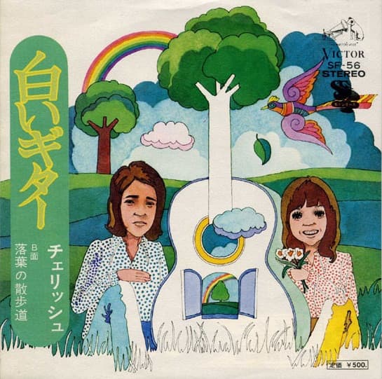 Shiroi Gita - Ochiba no Sanpomichi