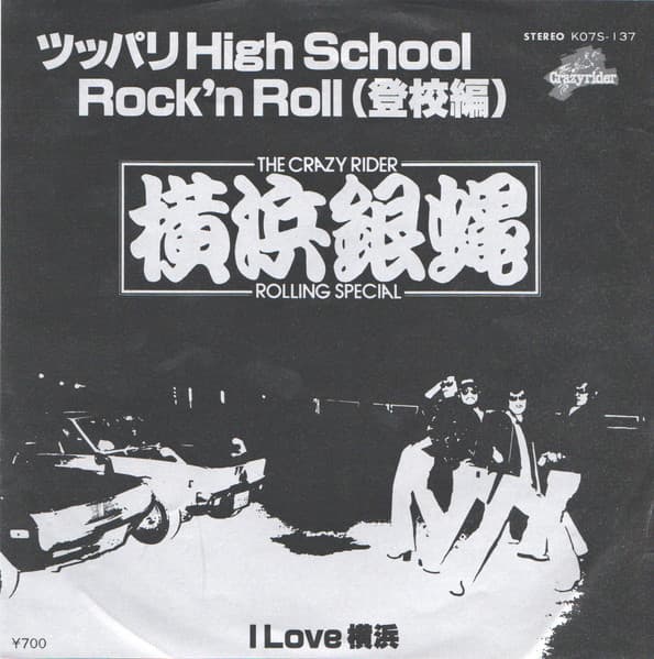Tsuppari High School Rock'n Roll (Tokohen) - I Love Yokohama