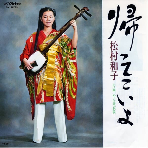 Kaettekoi Yo - Yan Shu Aika