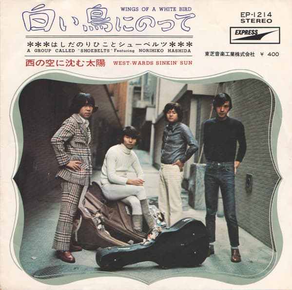 Shiroi Tori ni Notte - Nishi no Sora ni Shizumu Taiyo