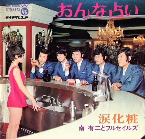Onna Uranai - Namida Kesho