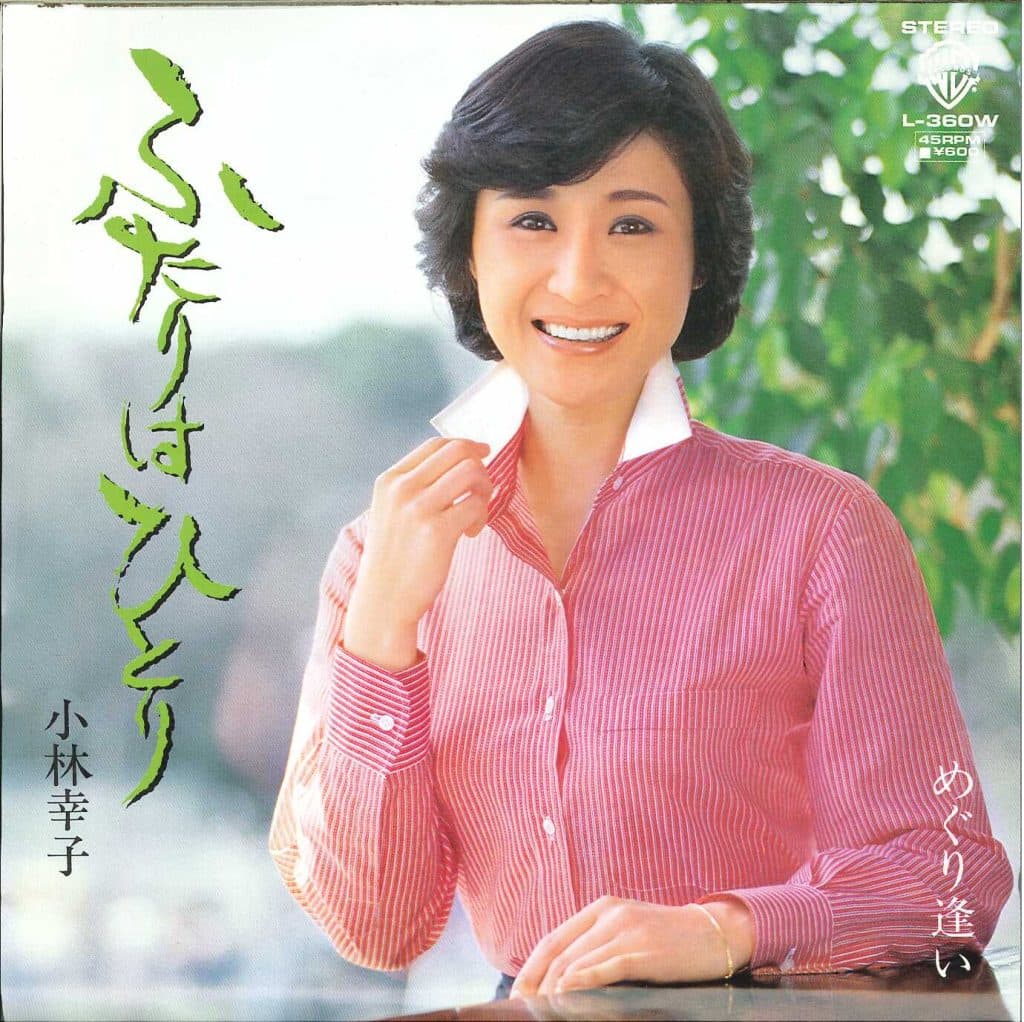 Futari wa Hitori - Meguriai