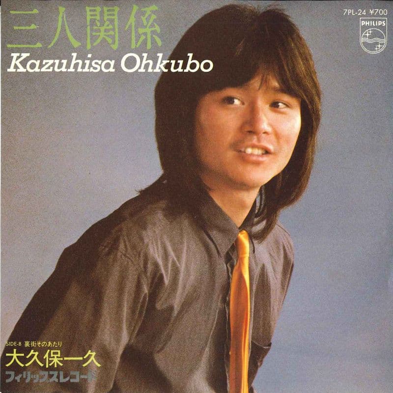 Sannin Kankei - Ura Gai Sono Atari