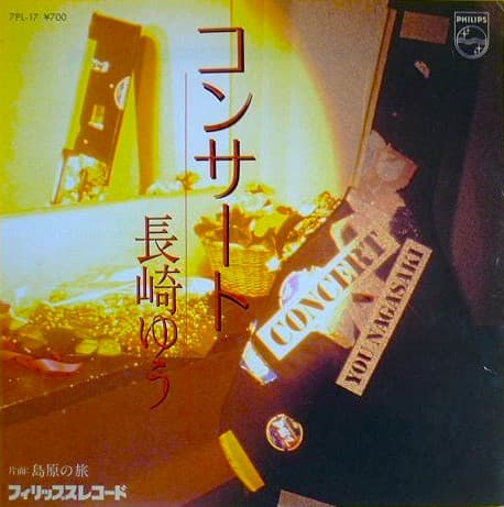 Concert - Shimabara no Tabi