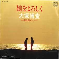 Musume wo Yoroshiku