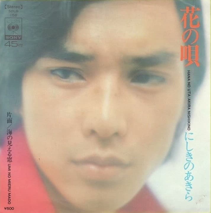 Hana no Uta - Umi no Mieru Mado