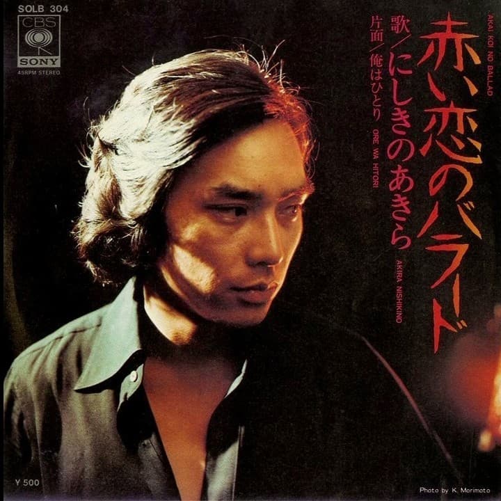 Akai Koi no Baladd - Ore wa Hitori