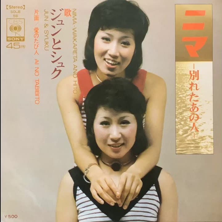 Nima - Wakareta Ano Hito - Ai no Tabi Hito
