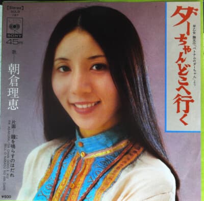 Dachan Doko e Iku - Kane o Narasu no Wa Dare