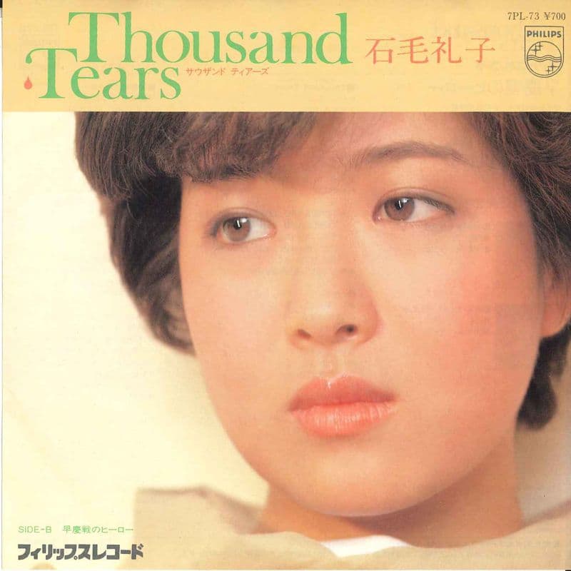 Thousand Tears - Sokei-Sen no Hero
