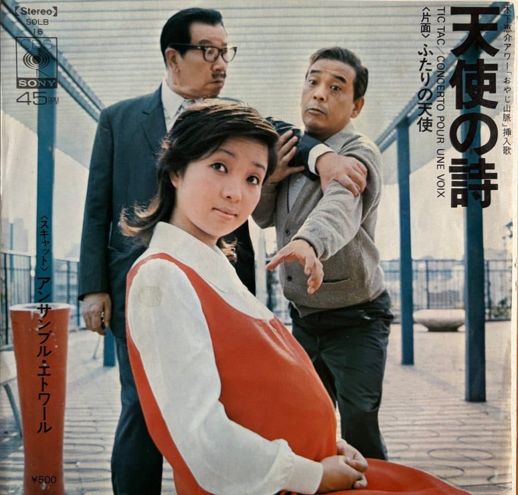 Tenshi no Uta - Futari no Tenshi