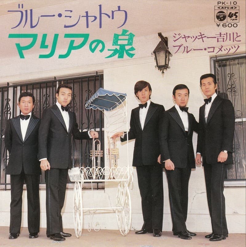 Blue Chateau - Maria no Izumi