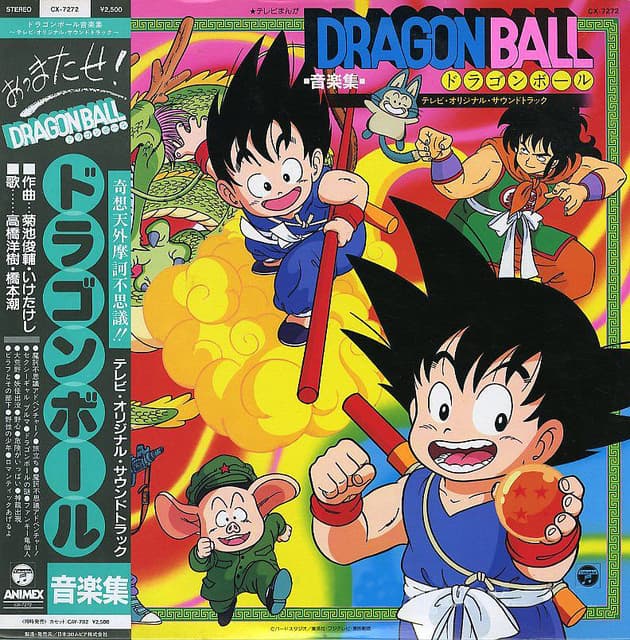 Dragon Ball - Ongakushuu ~TV Original Soundtrack~