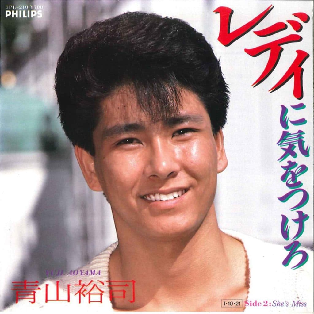 Lady ni Kiwotsukero - She's Miss