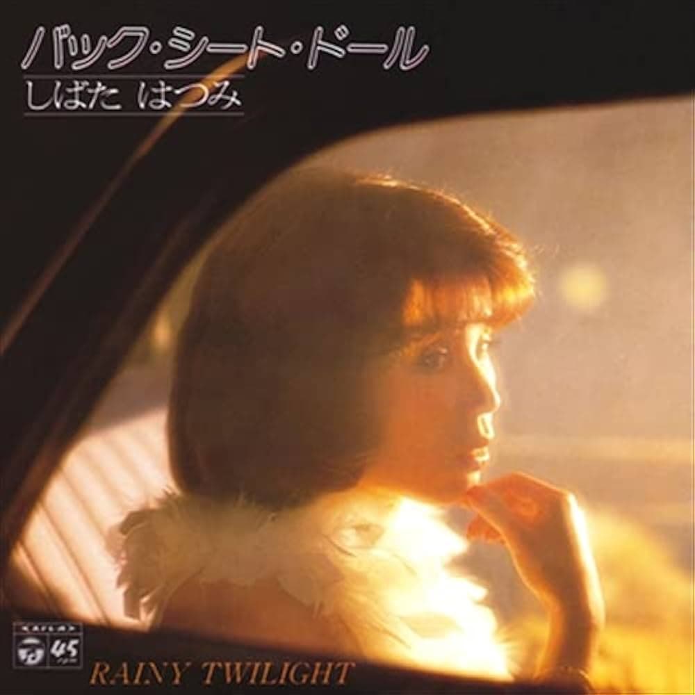 Back Seat Doll - RAINY TWILIGHT