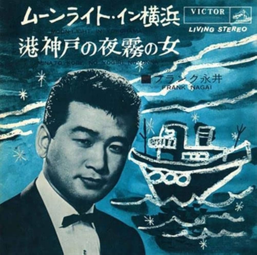 Moonlight in Yokohama - Minato Kobe no Yogiri no Onna