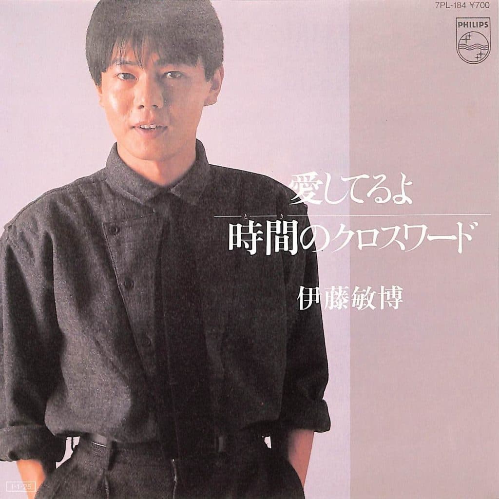 Aishiteru Yo - Jikan no Crossword