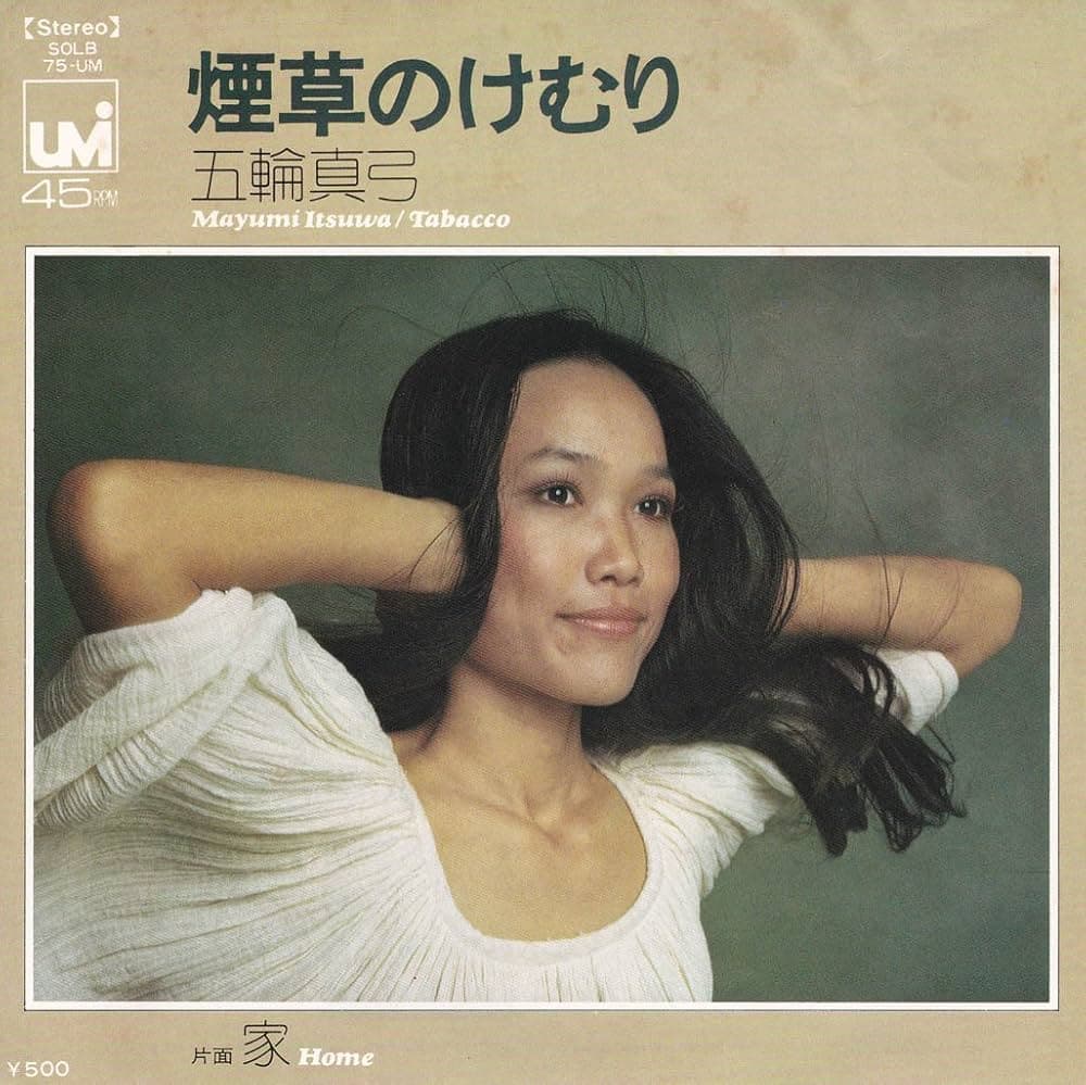 Tabaco no Kemuri - Ie